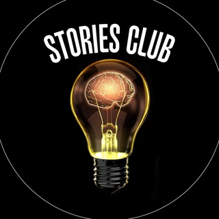 Логотип телеграм канала @stories_club — STORIES CLUB