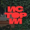Логотип телеграм канала @stories_in_bars — Истории в баре