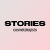 Логотип телеграм канала @storiescosmetologist — ГОТОВЫЕ СТОРИС | ПОСТЫ ДЛЯ БЬЮТИ