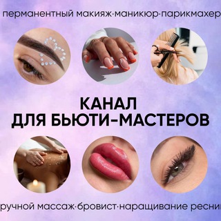 Логотип телеграм канала @storiesforbeautymasters — СТОРИС ДЛЯ БЬЮТИ-МАСТЕРОВ