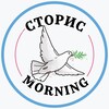 Логотип телеграм канала @storimoning — СТОРИС ДОБРОЕ УТРО 🕊️