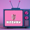 Логотип телеграм -каналу storinkapodiy — 🔥Гарячі Новини ЗМІ 🔥
