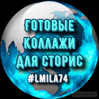 Логотип телеграм канала @storisiotlyudi — Готовые сторис ФЛ