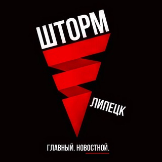 Логотип телеграм канала @storm_lipetsk — ШТОРМ | Липецк