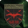 Логотип телеграм канала @stormbirdsquad — Буревестник | Отдельный полк