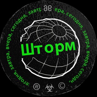 Логотип телеграм канала @stormnewsru — Шторм