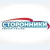 Логотип телеграм канала @storonnikier_nso — Сторонники ЕР.НСО🙋‍♂️