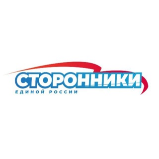Логотип телеграм канала @storonnikierpodolsk — Сторонники Подольск ВПП «Единая Россия»