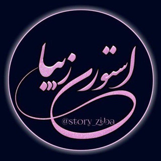 لوگوی کانال تلگرام story_fnd — 🔱🖤𝐒𝐓𝐎𝐑𝐘🖤🔱