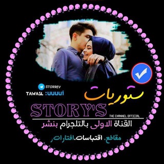 Logo saluran telegram story_huzen — ستوريات انستا حزينة