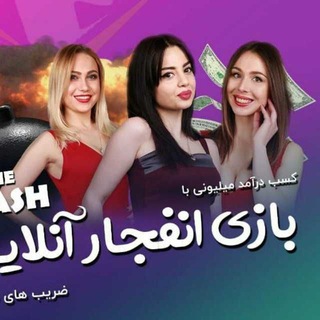 Telegram channel آموزش پول درآوردن روزانه 💳💸 //SHARTBET# 🏆⚽🎾🏈🏉🏐🏀 logo