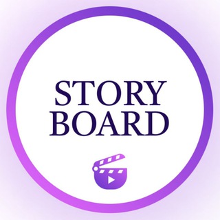 Логотип телеграм канала @storyboardfilm — Storyboard | Кино, сериалы, мультфильмы