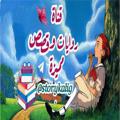 لوگوی کانال تلگرام storykaligi — ❤️📝 روايات وقصص مميزة 📝❤️