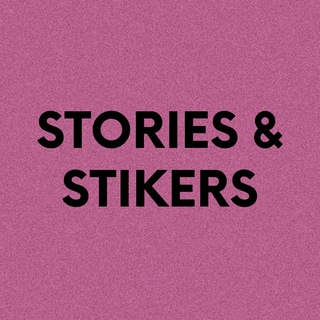 Логотип телеграм канала @storymakersss — Твоя подружка Сторисмейкер
