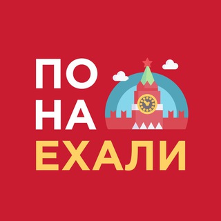 Логотип телеграм канала @storymoscow — Понаехали