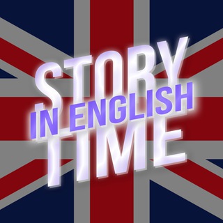 Логотип телеграм канала @storytimeinenglish — STORY TIME in English