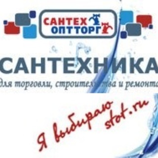 Логотип телеграм канала @stotremsan — СанТехОптТорг