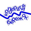 Логотип телеграм канала @stoxme — Кооператив «Бережок»