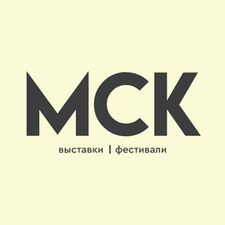 Логотип телеграм канала @str_msk — Москва | Выставки | Фестивали