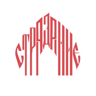 Логотип телеграм канала @stradaniyerussia — страдания