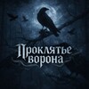 Логотип телеграм канала @strahhist666 — ЗАКРЫТЫ Пᴩᴏᴋᴧяᴛьᴇ ʙᴏᴩᴏнᴀ