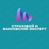 Логотип телеграм канала @strahovkabankagent — ЗаСтрахован
