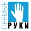 Логотип телеграм канала @straightarmsdiy — Прямые руки
