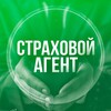 Логотип телеграм канала @strakhovoy_agent31 — ОСАГО | ТЕХОСМОТР | БЕЛГОРОД