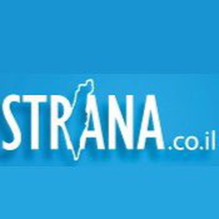 Логотип телеграм канала @stranacoil — Strana.co.il - Израиль 🇮🇱 Новости