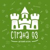 Логотип телеграм канала @stranao3 — Детский лагерь «Страна Оз»