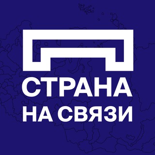 Логотип телеграм канала @stranaonline — Страна на связи