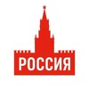 Логотип телеграм канала @stranarossiya — Вокруг России | Новости