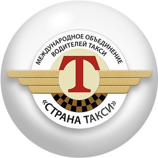 Логотип телеграм канала @stranataxi — Страна Такси
