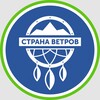Логотип телеграм канала @stranavetrov_telegram — СТРАНА ВЕТРОВ