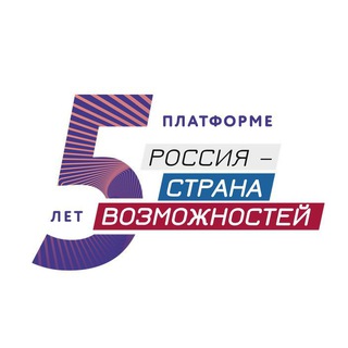 Логотип телеграм канала @stranavozmojnostey — Россия – страна возможностей