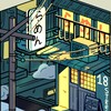 Логотип телеграм канала @strange_experiment — 18 Улица