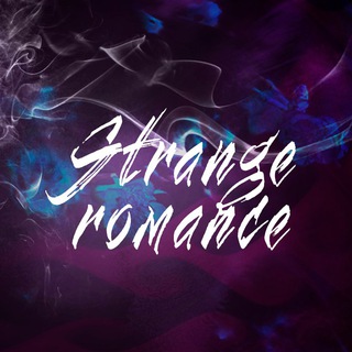 Логотип телеграм канала @strangeromance — StrangeRomance (юри yuri)