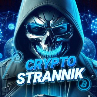 Логотип телеграм канала @strannik_crypto — CRYPTO STRANNIK