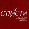 Логотип телеграм канала @strasti_karaoke — СТРАСТИ