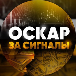 Логотип телеграм канала @strateg_top — Оскар за сигналы LuckyJet ! 💰