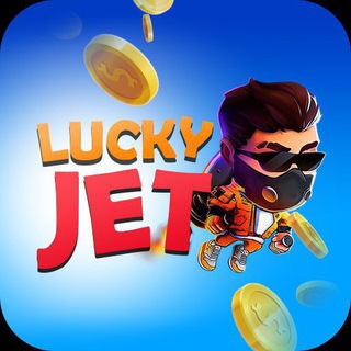Telegram channel LUCKYJET СИГНАЛЫ СОФТЫ logo