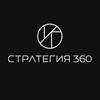 Логотип телеграм канала @strategy_360 — Стратегия 360