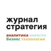 Логотип телеграм канала @strategy_official — Журнал Стратегия I Аналитика, новости, бизнес, технологии