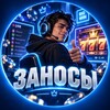 Telegram channel Казино стримеров 2026 — запуски и заносы logo