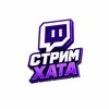 Логотип телеграм канала @streamhh — СТРИМ ХАТА