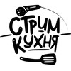 Логотип телеграм канала @streamkitchen — СтримКухня