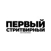 Логотип телеграм канала @streatwearleader — ПЕРВЫЙ СТРИТВИРНЫЙ