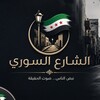 شعار قناة تلجرام street963 — الشارع السوري