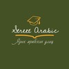 Логотип телеграм канала @street_arabic — Street Arabic
