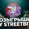 Telegram channel РОЗЫГРЫШИ by Streetbit logo